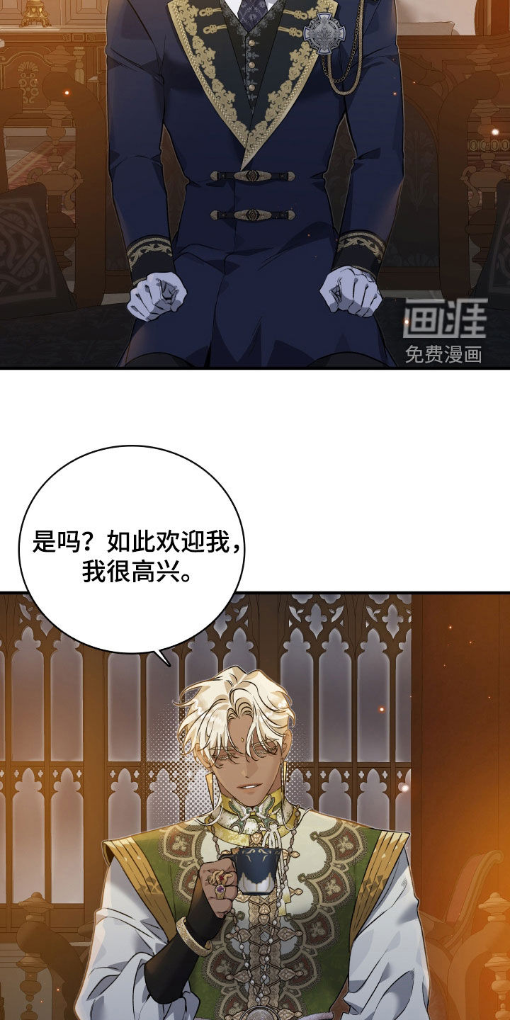 白夜的花路漫画-图10