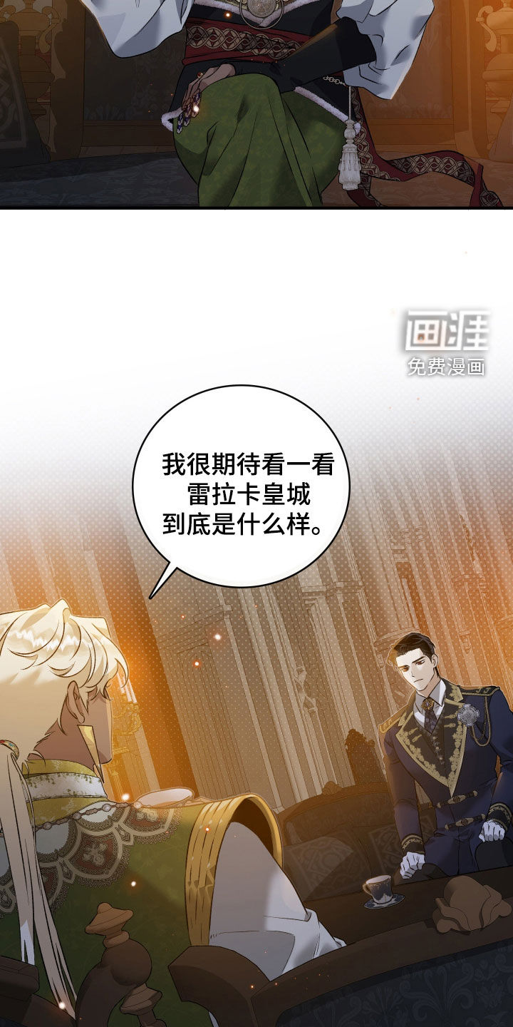 白夜的花路漫画-图11