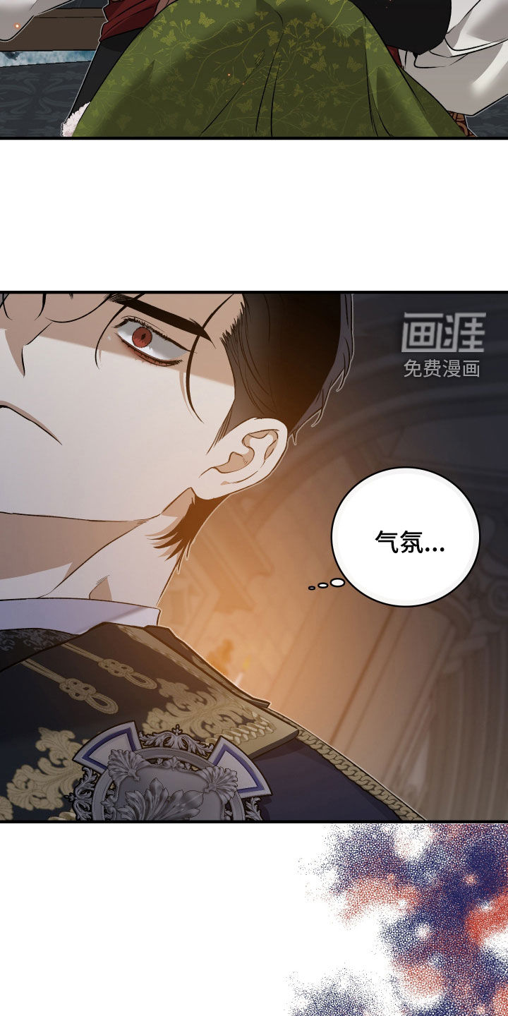 白夜的花路漫画-图15