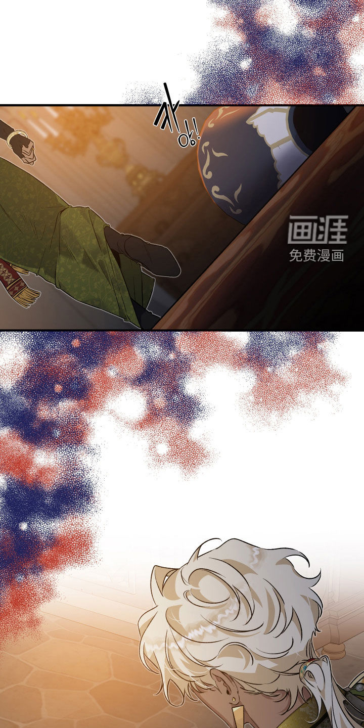 白夜的花路漫画-图16