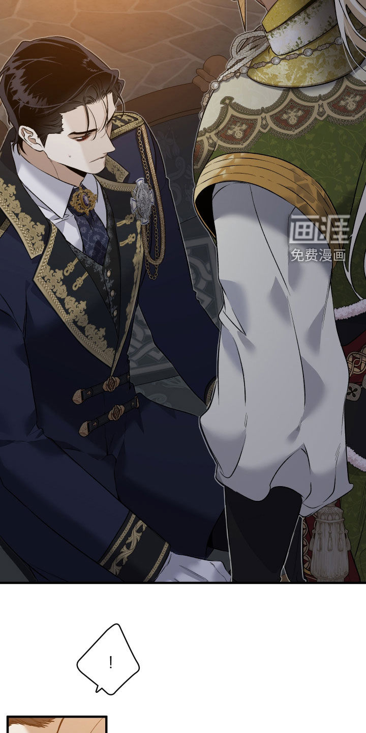 白夜的花路漫画-图17