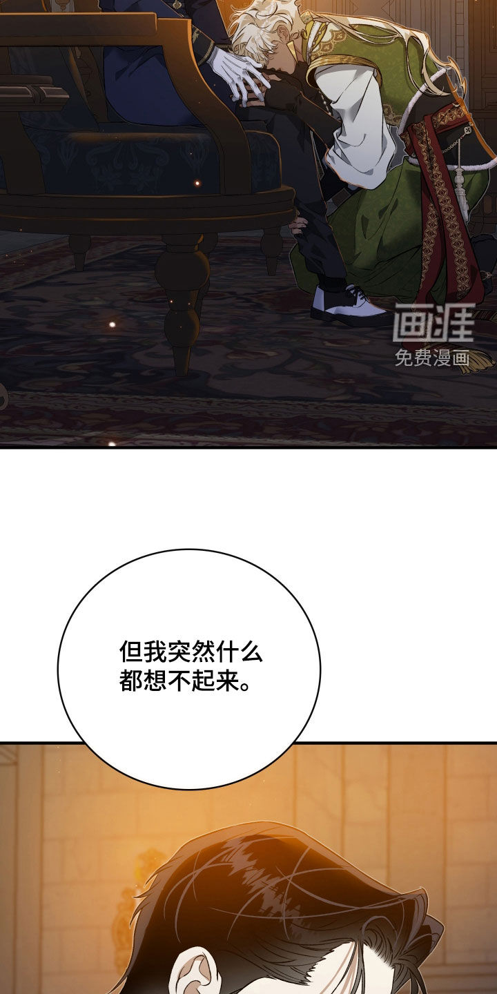 白夜的花路漫画-图19