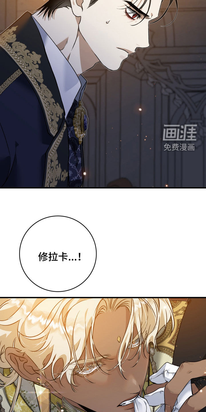 白夜的花路漫画-图20