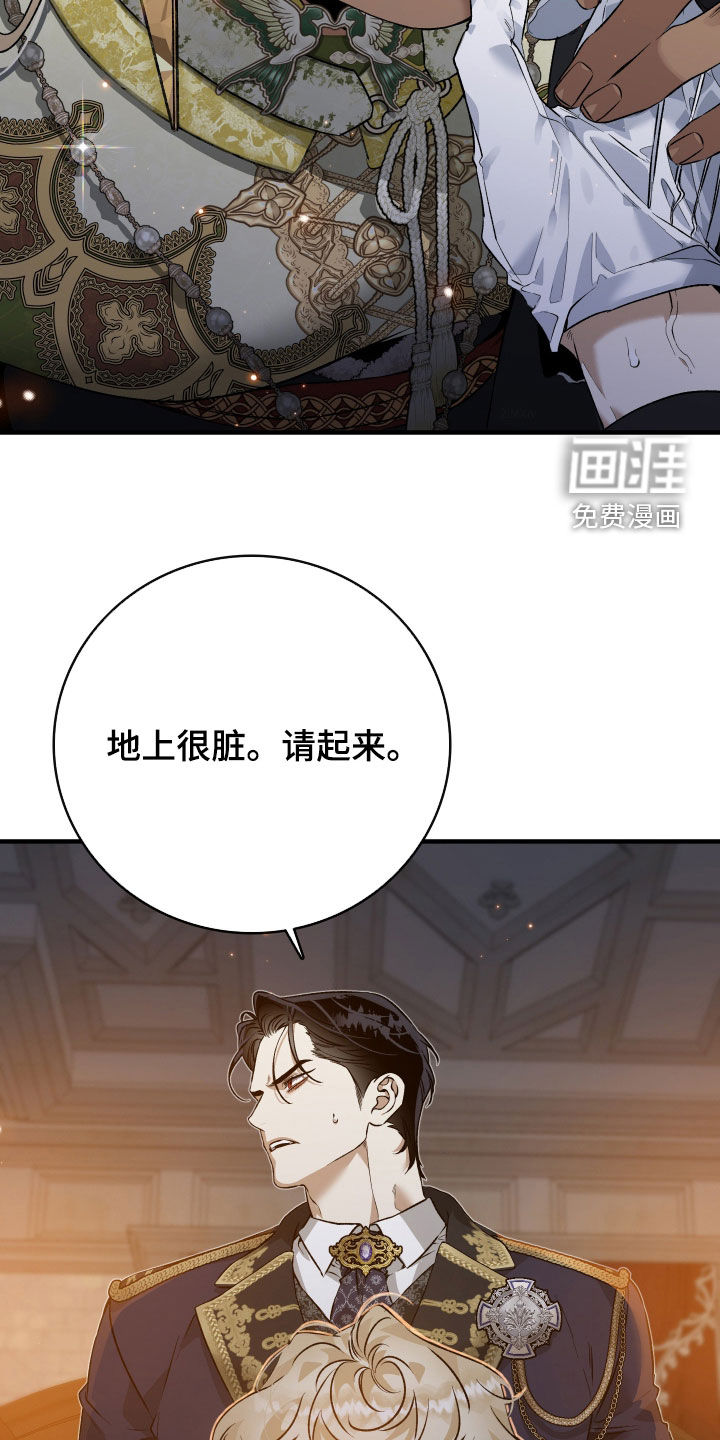 白夜的花路漫画-图21