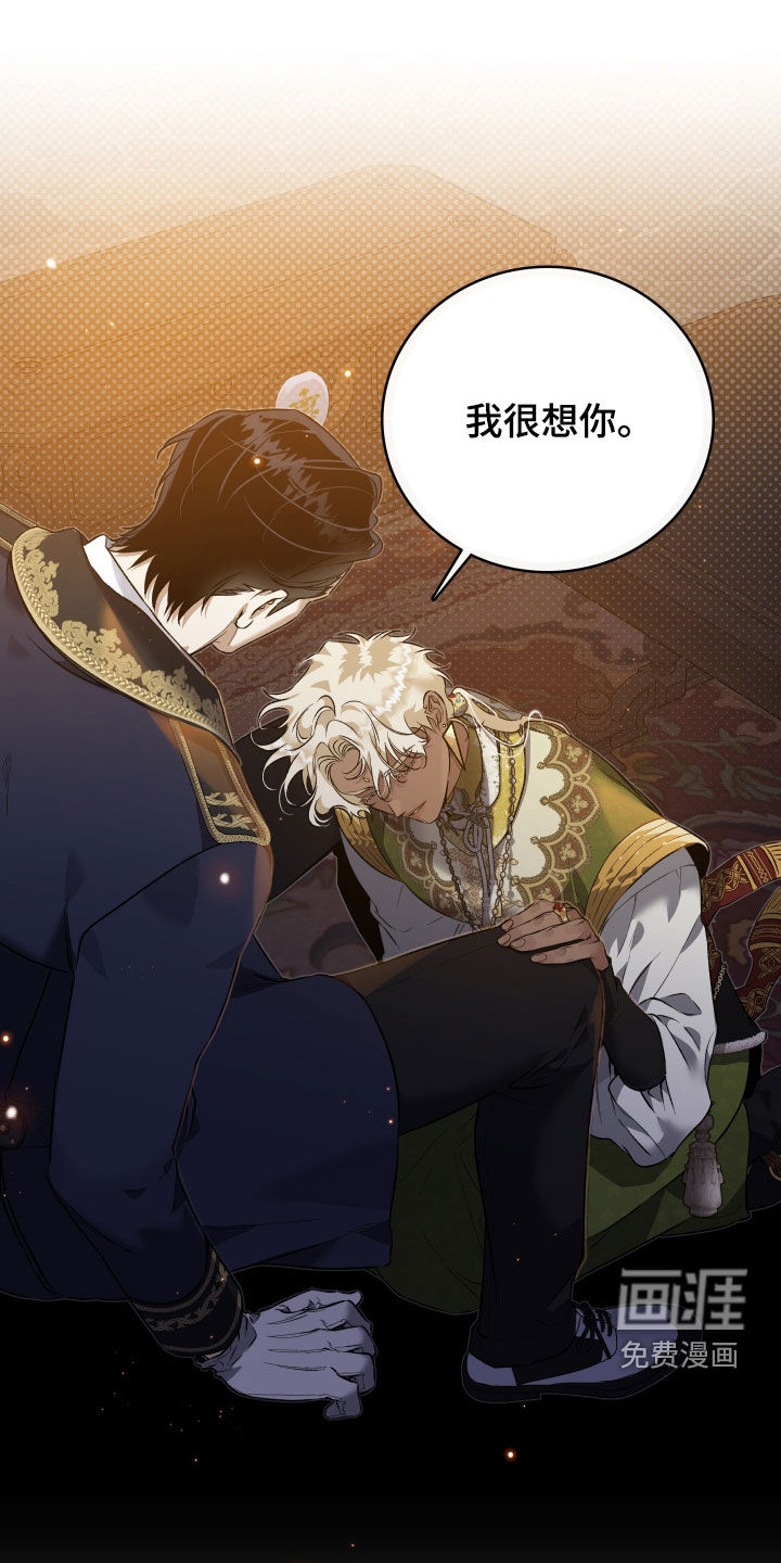 白夜的花路漫画-图25