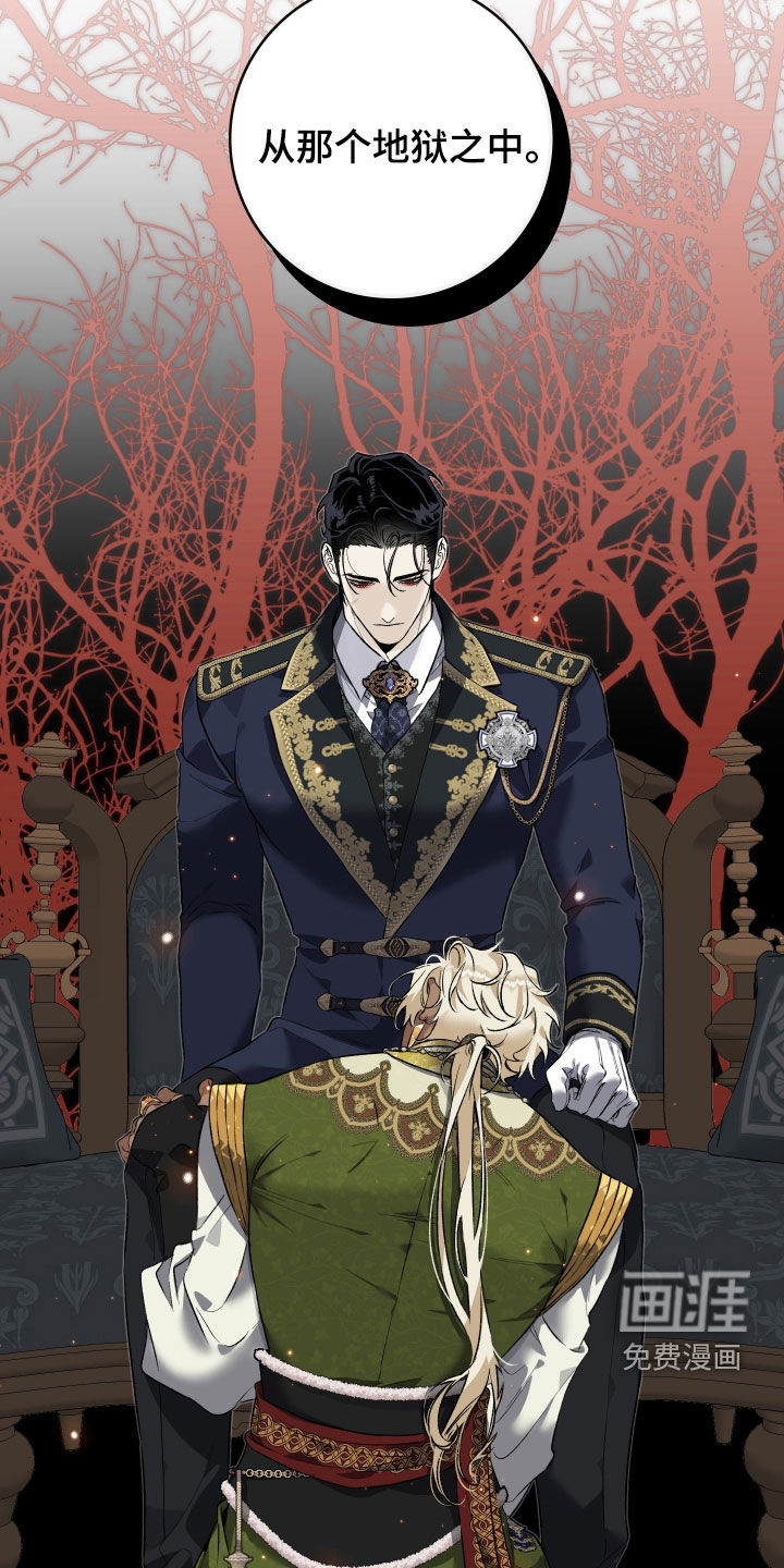 白夜的花路漫画-图27