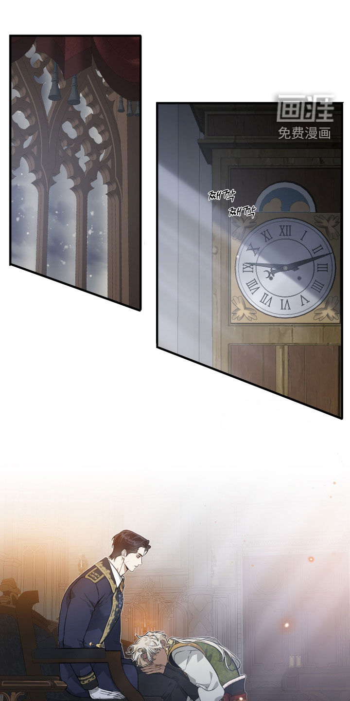 白夜的花路第23话第1页