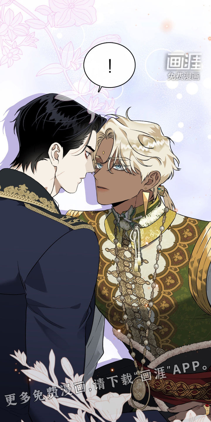 白夜的花路漫画-图3