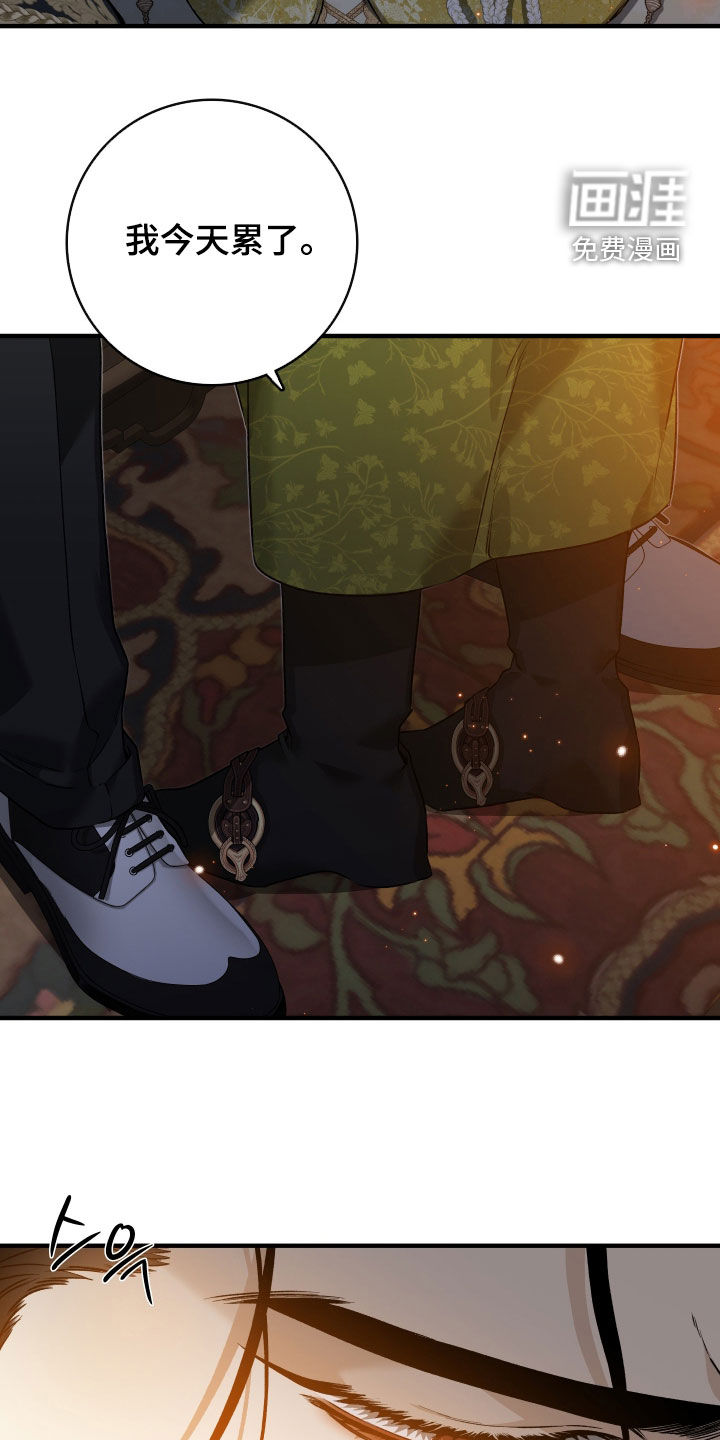 白夜的花路漫画-图7