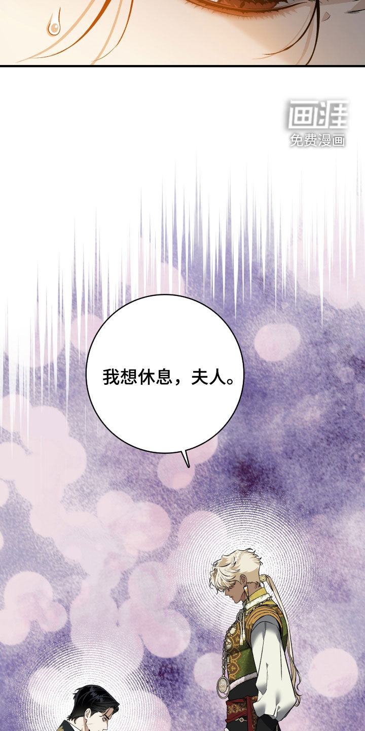 白夜的花路漫画-图8