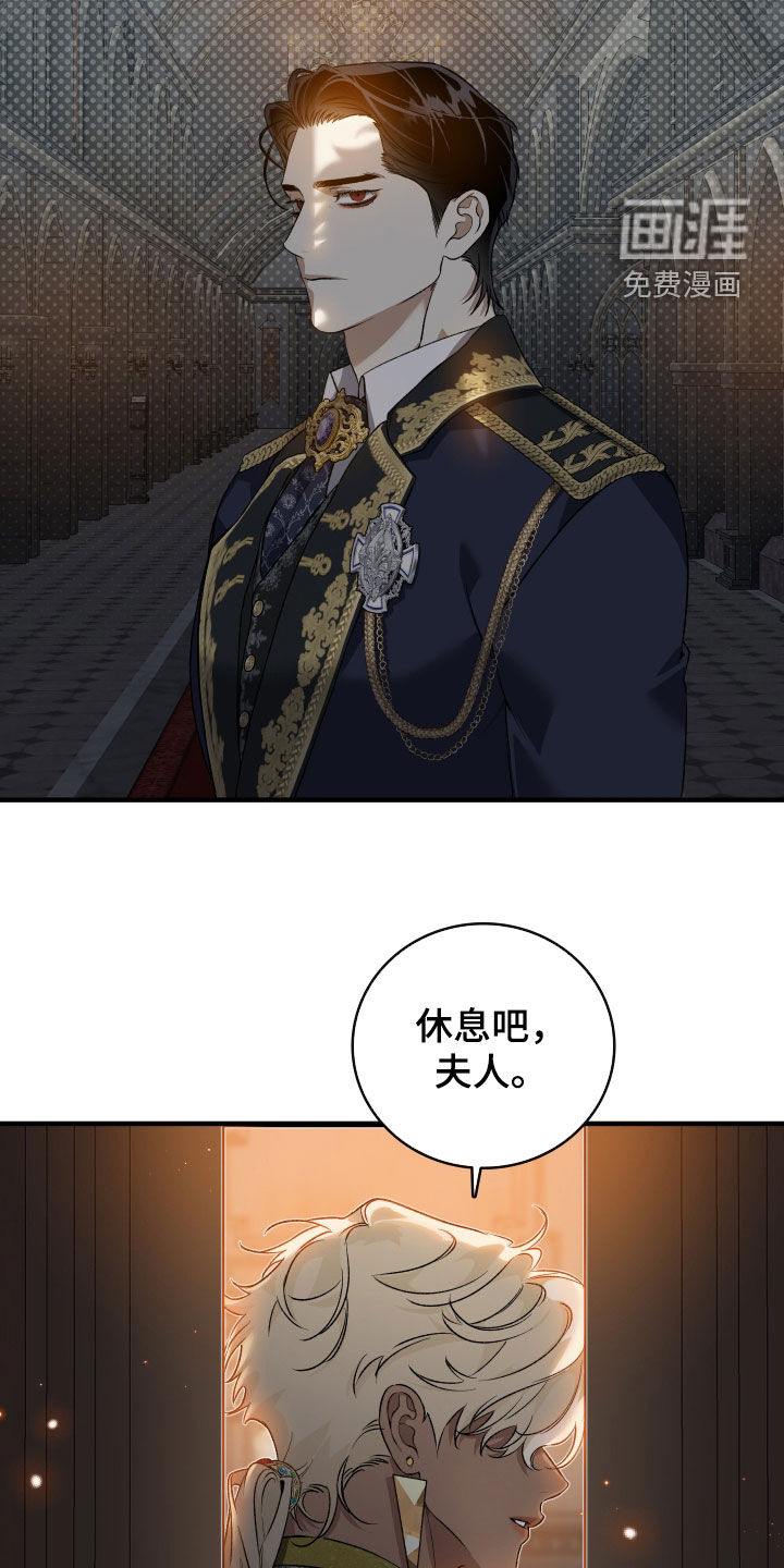 白夜的花路漫画-图10