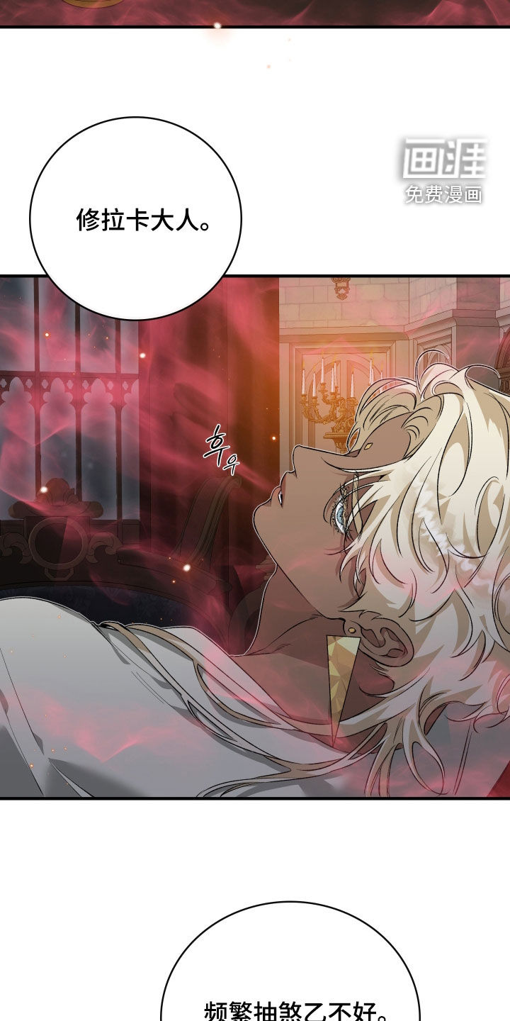 白夜的花路漫画-图13