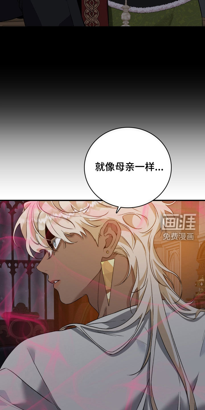 白夜的花路漫画-图20