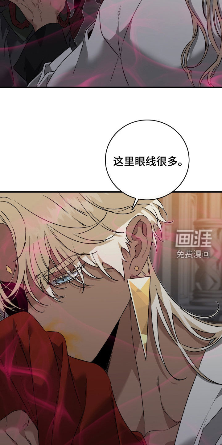 白夜的花路漫画-图25