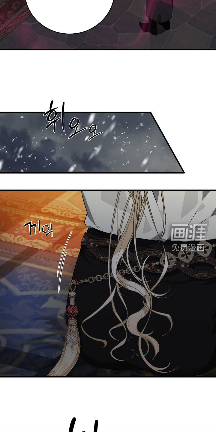 白夜的花路漫画-图27