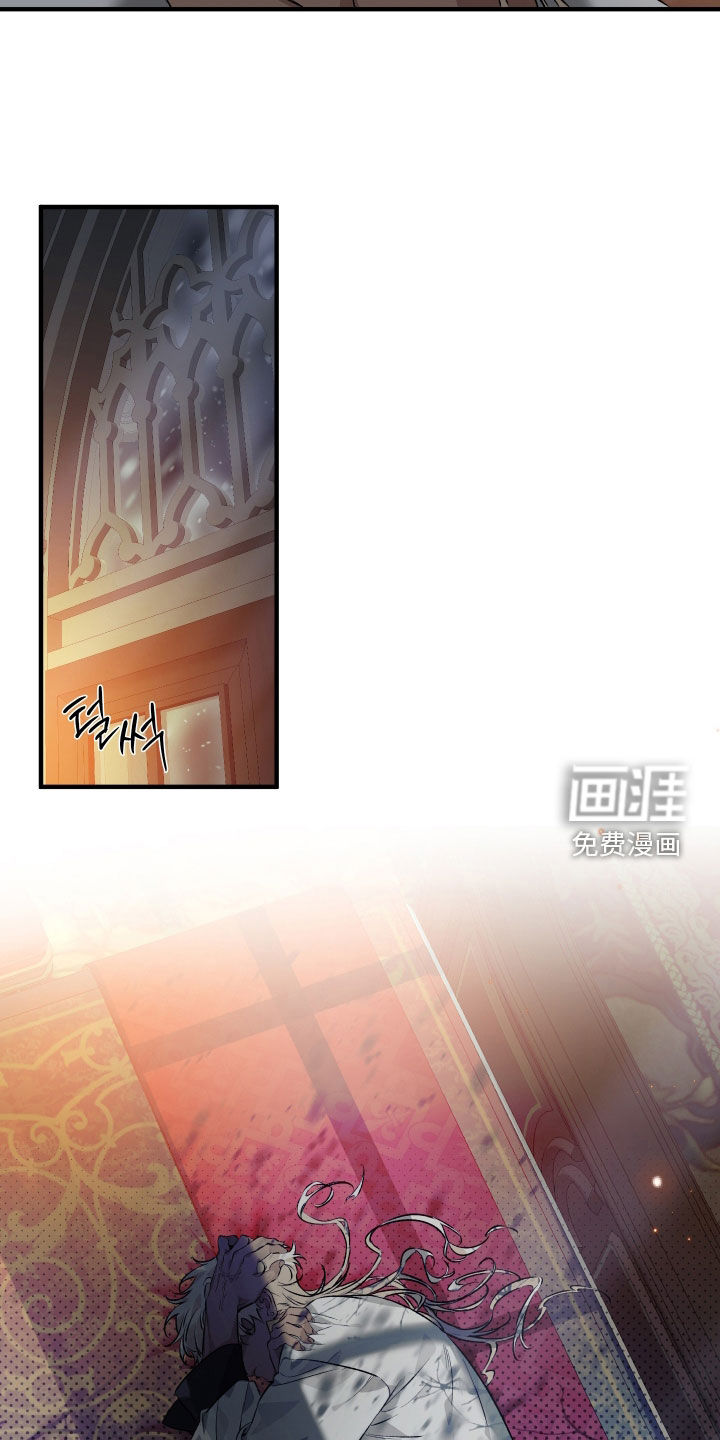 白夜的花路漫画-图30