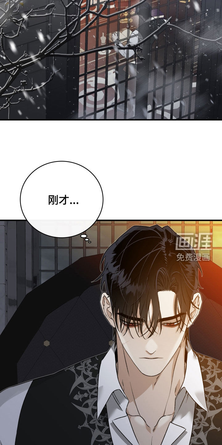 白夜的花路漫画-图33