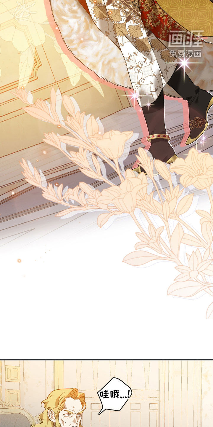 白夜的花路漫画-图4