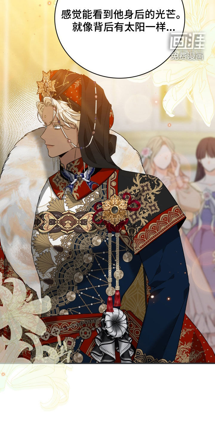 白夜的花路漫画-图7