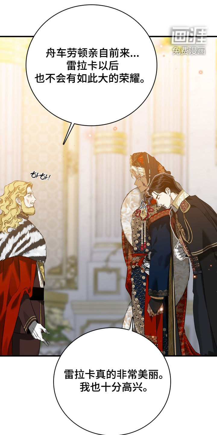 白夜的花路漫画-图10