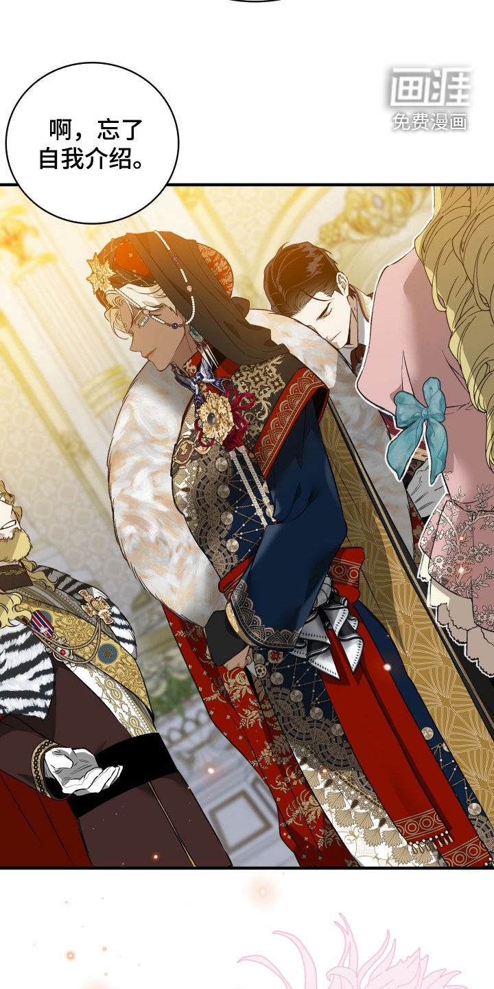 白夜的花路漫画-图11