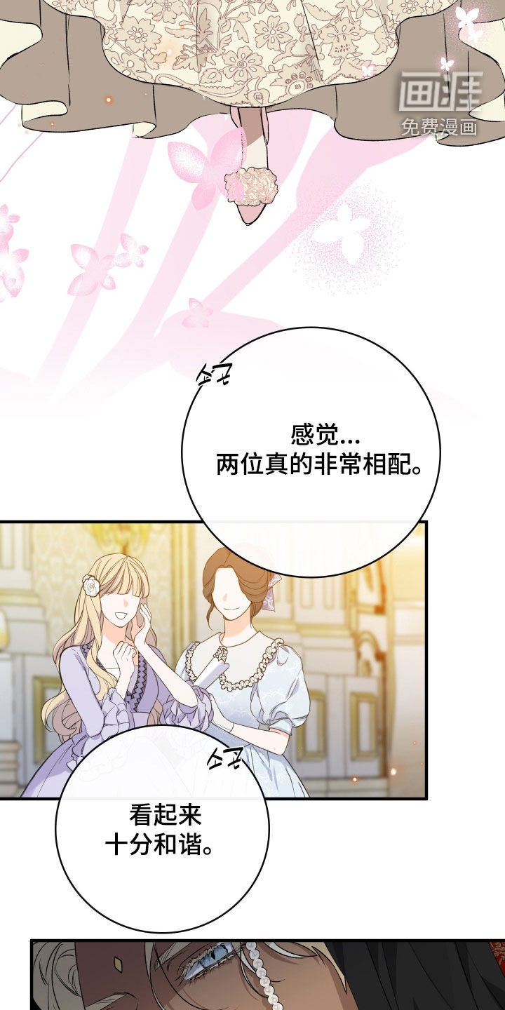 白夜的花路漫画-图13