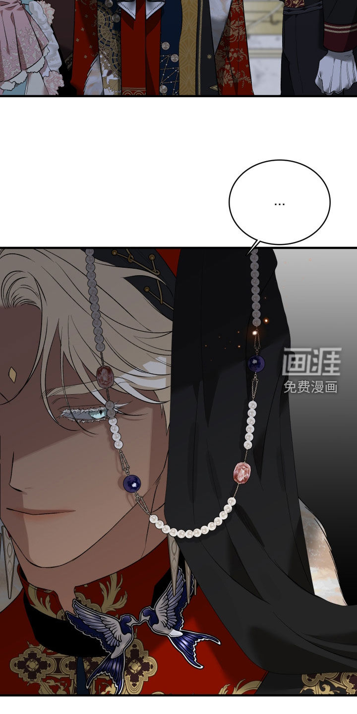 白夜的花路漫画-图17