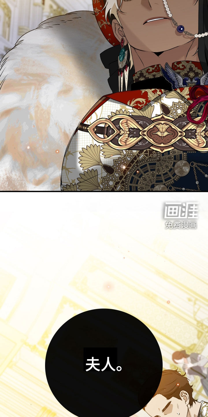 白夜的花路漫画-图22