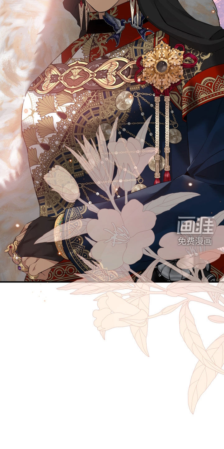 白夜的花路漫画-图29