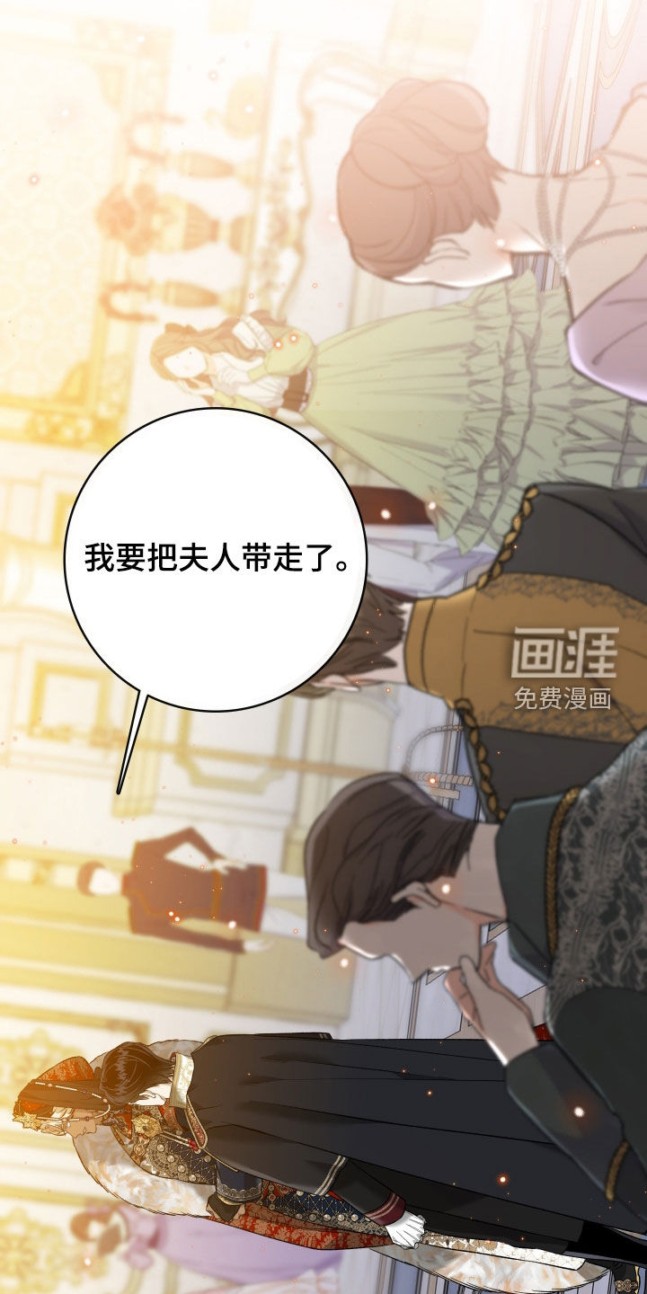 白夜的花路漫画-图31