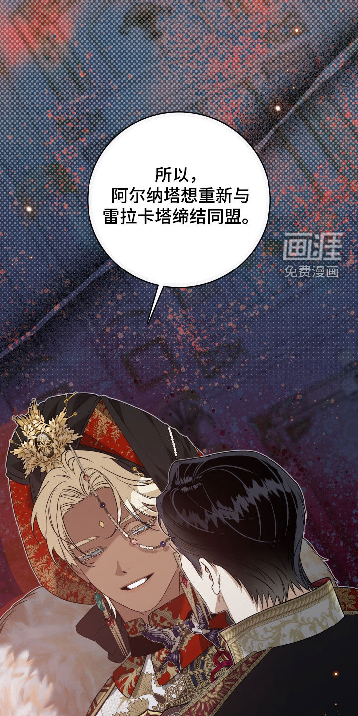 白夜的花路漫画-图35