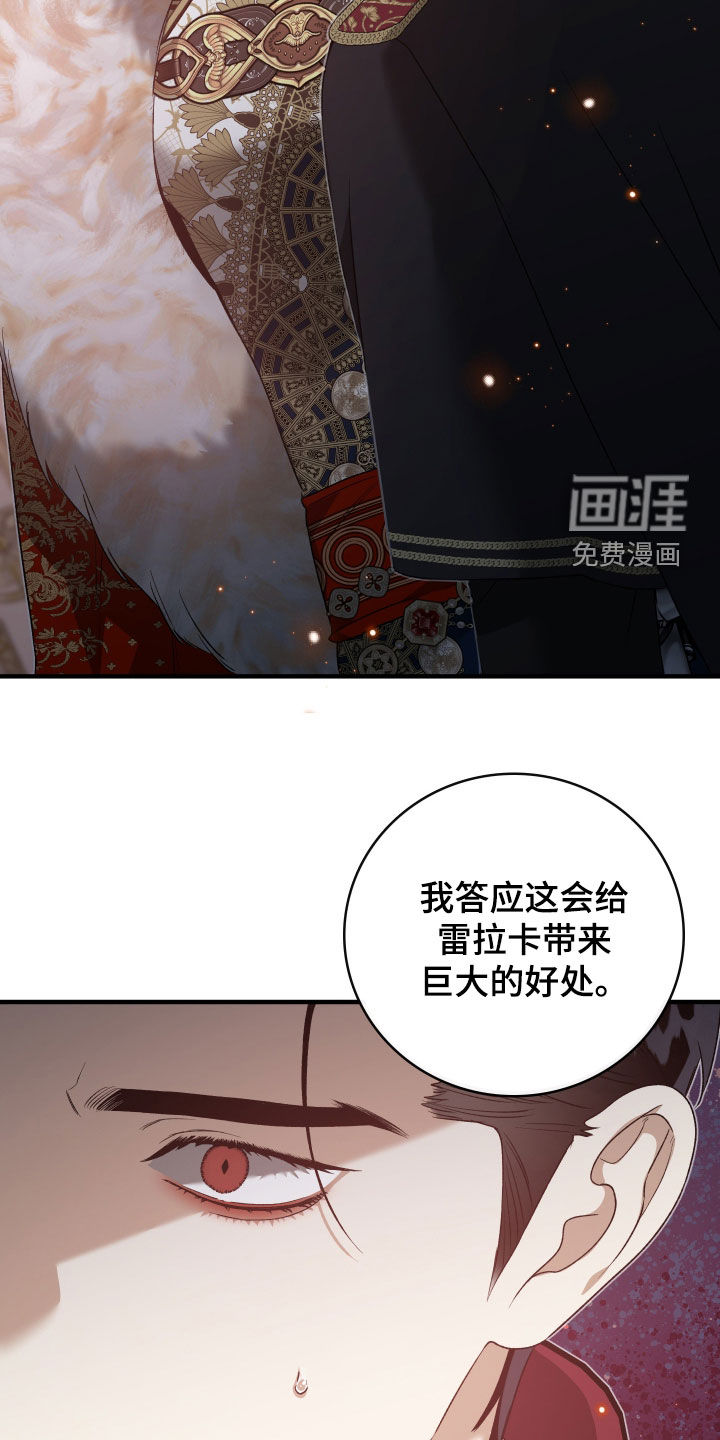 白夜的花路漫画-图36