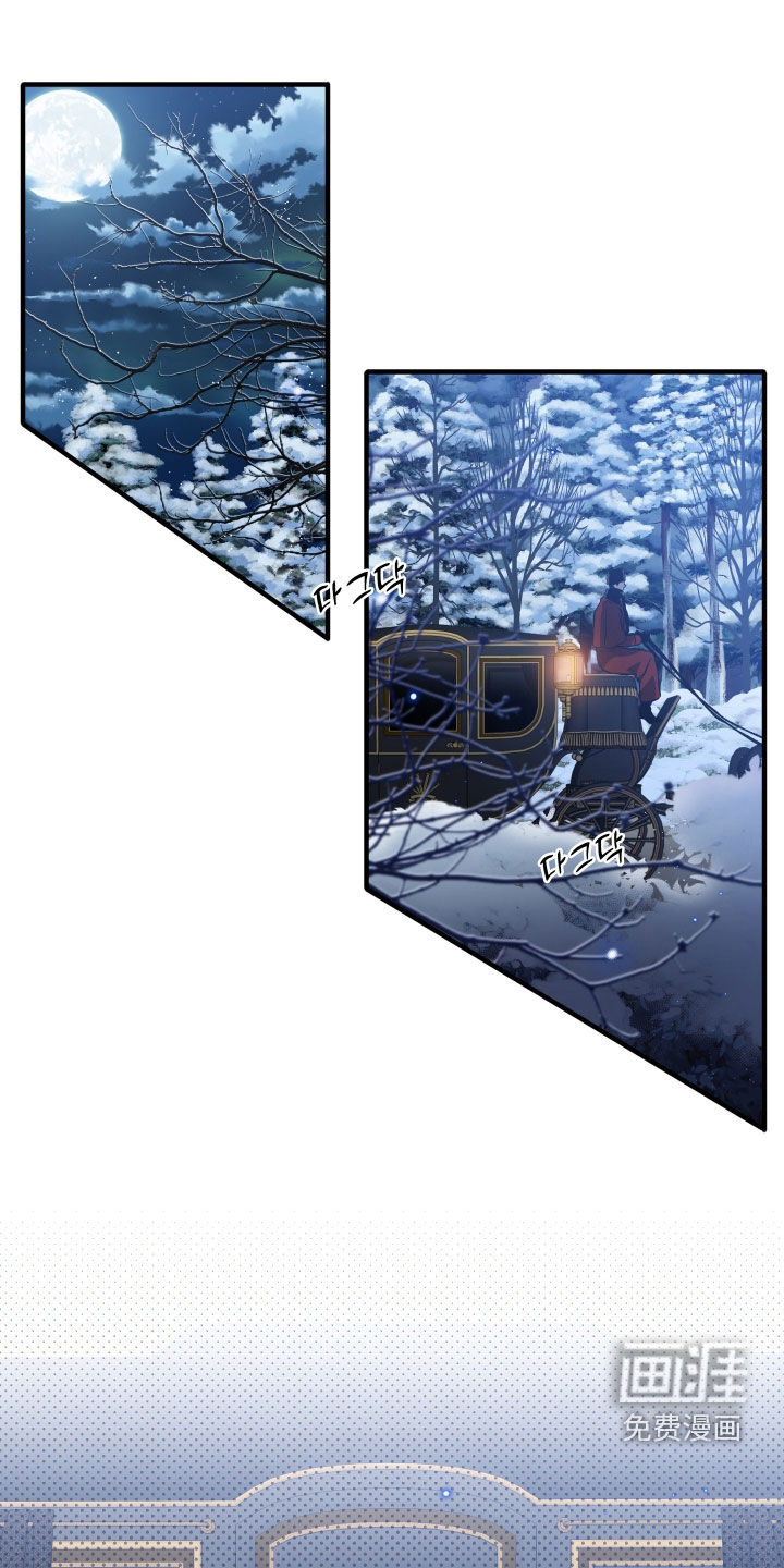 白夜的花路第26话第1页