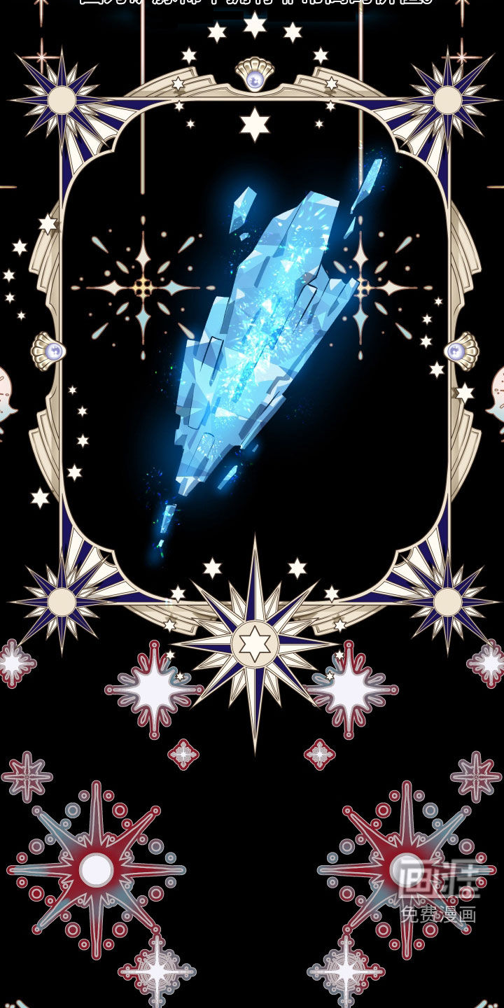 白夜的花路漫画-图7