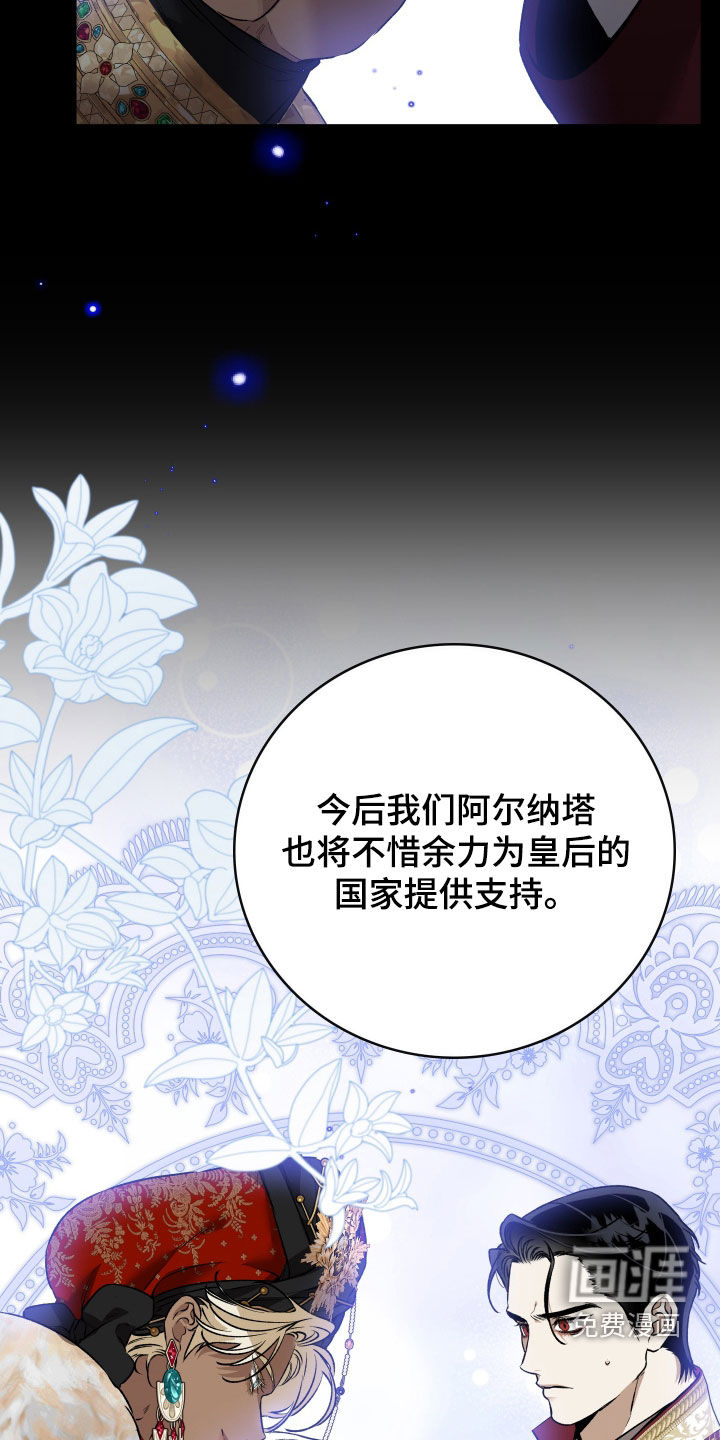 白夜的花路漫画-图10