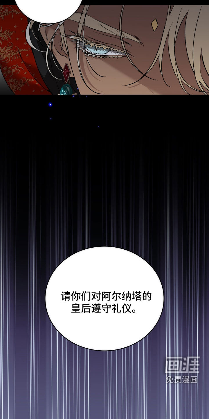 白夜的花路漫画-图12