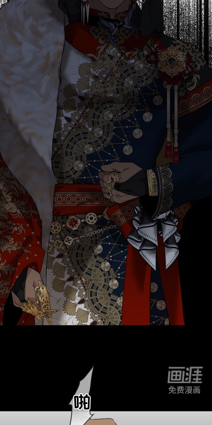 白夜的花路漫画-图14