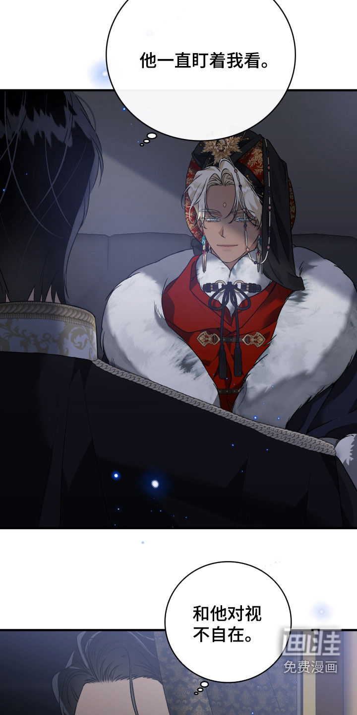 白夜的花路漫画-图18