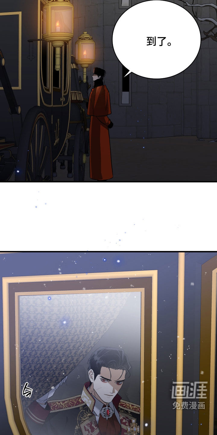 白夜的花路漫画-图21