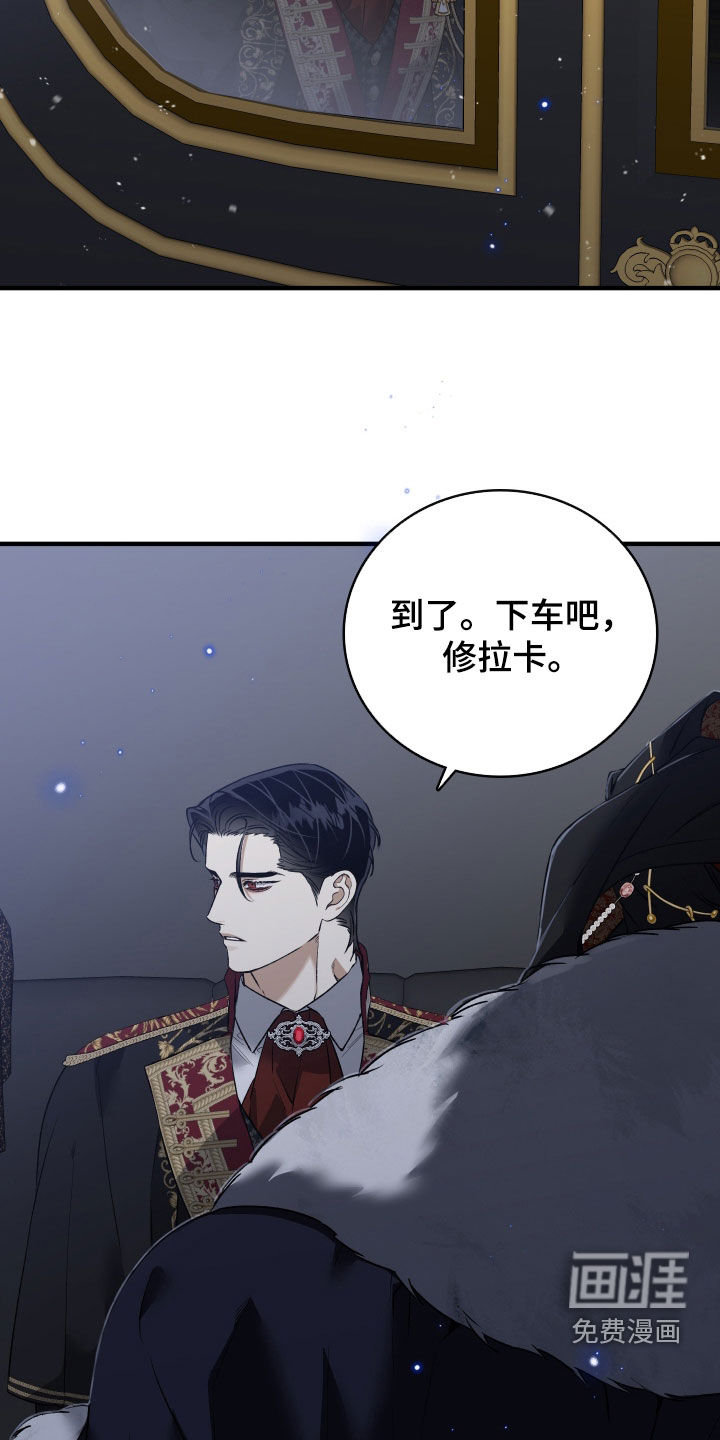 白夜的花路漫画-图22