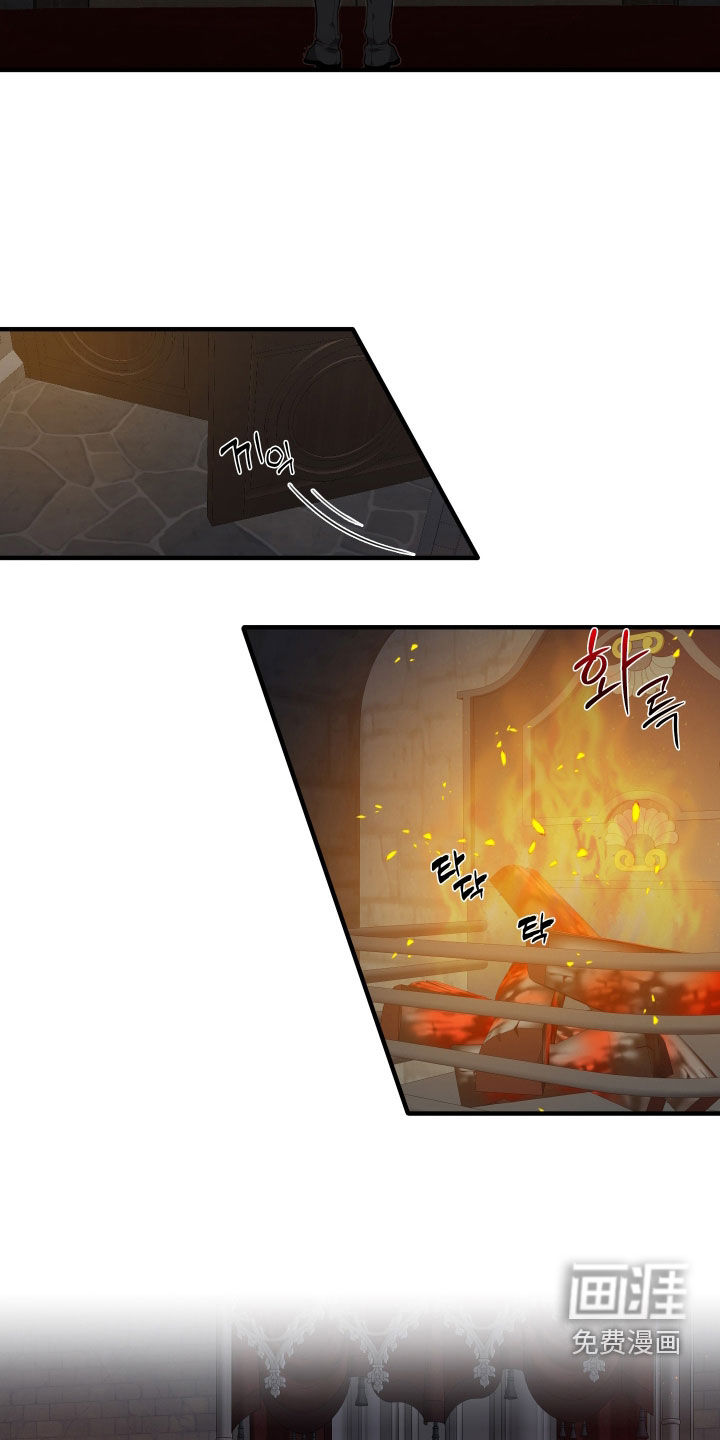 白夜的花路漫画-图30