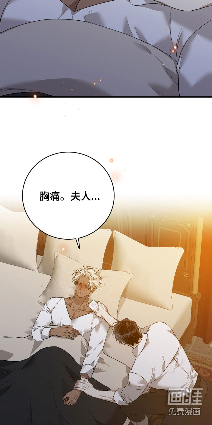 白夜的花路漫画-图8