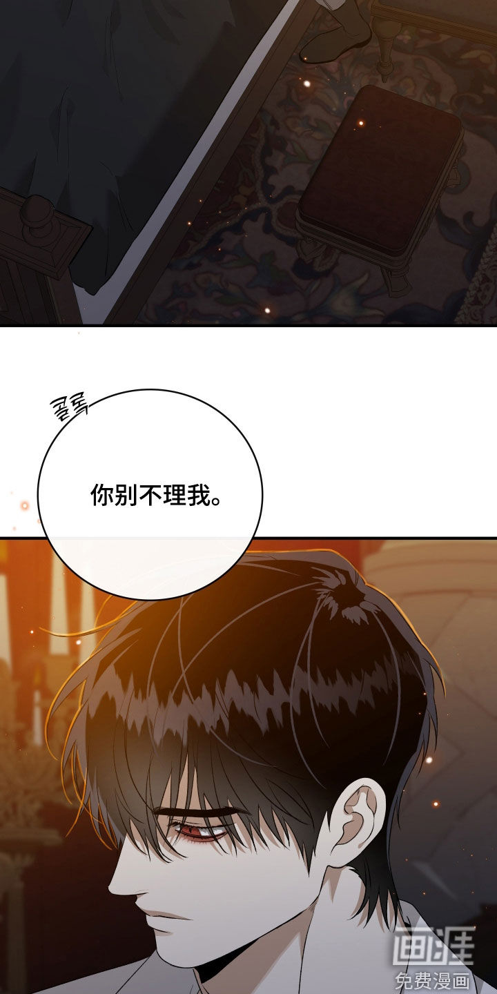 白夜的花路漫画-图9