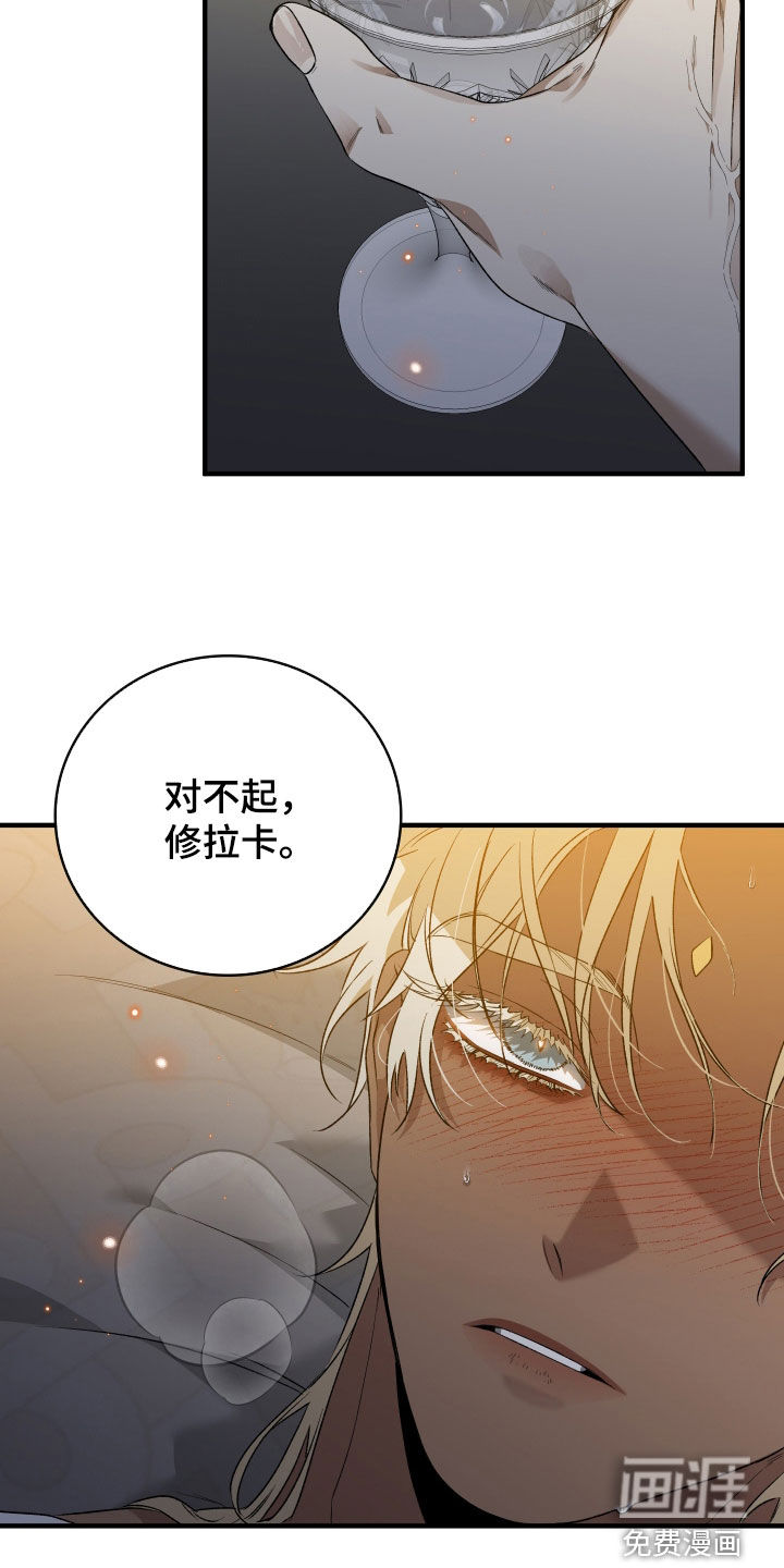 白夜的花路漫画-图16