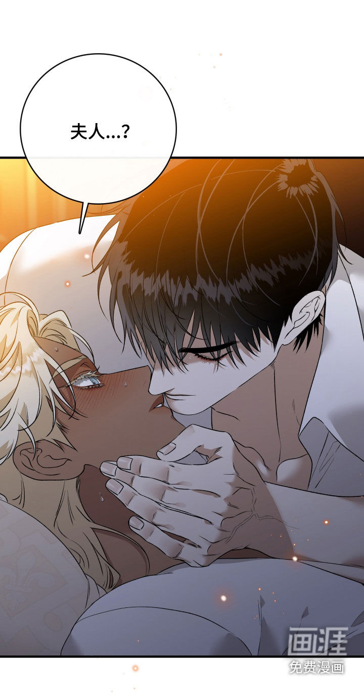 白夜的花路漫画-图17