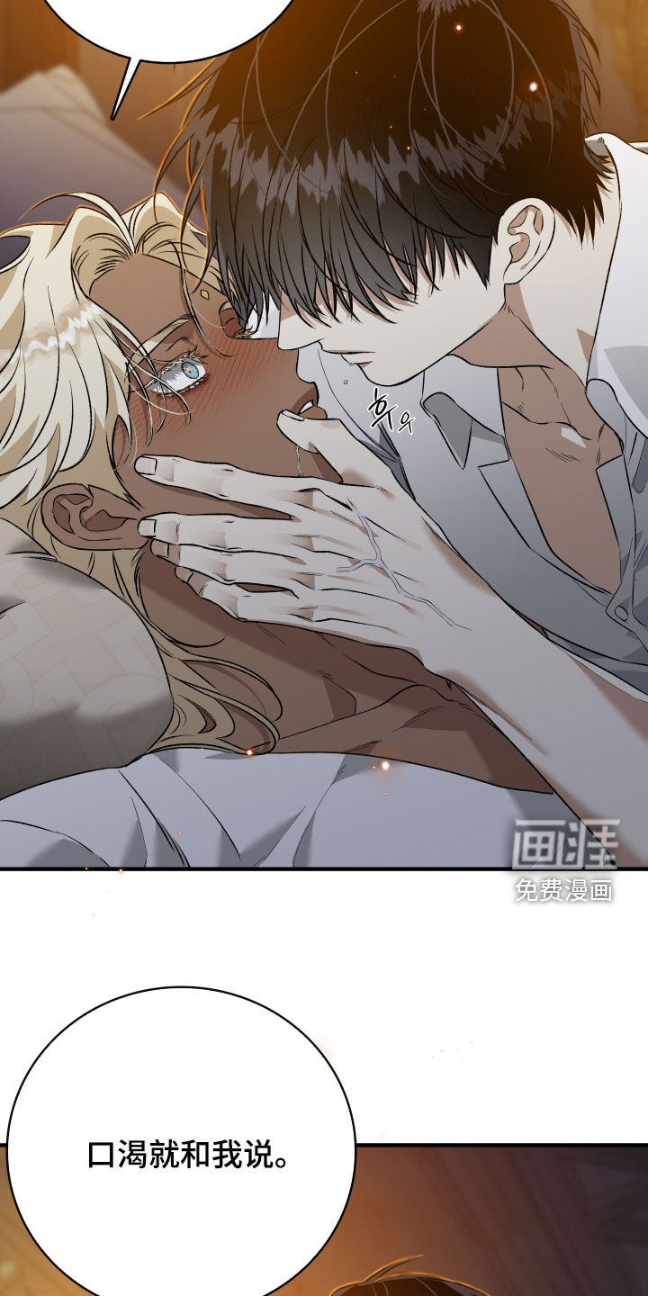 白夜的花路漫画-图19