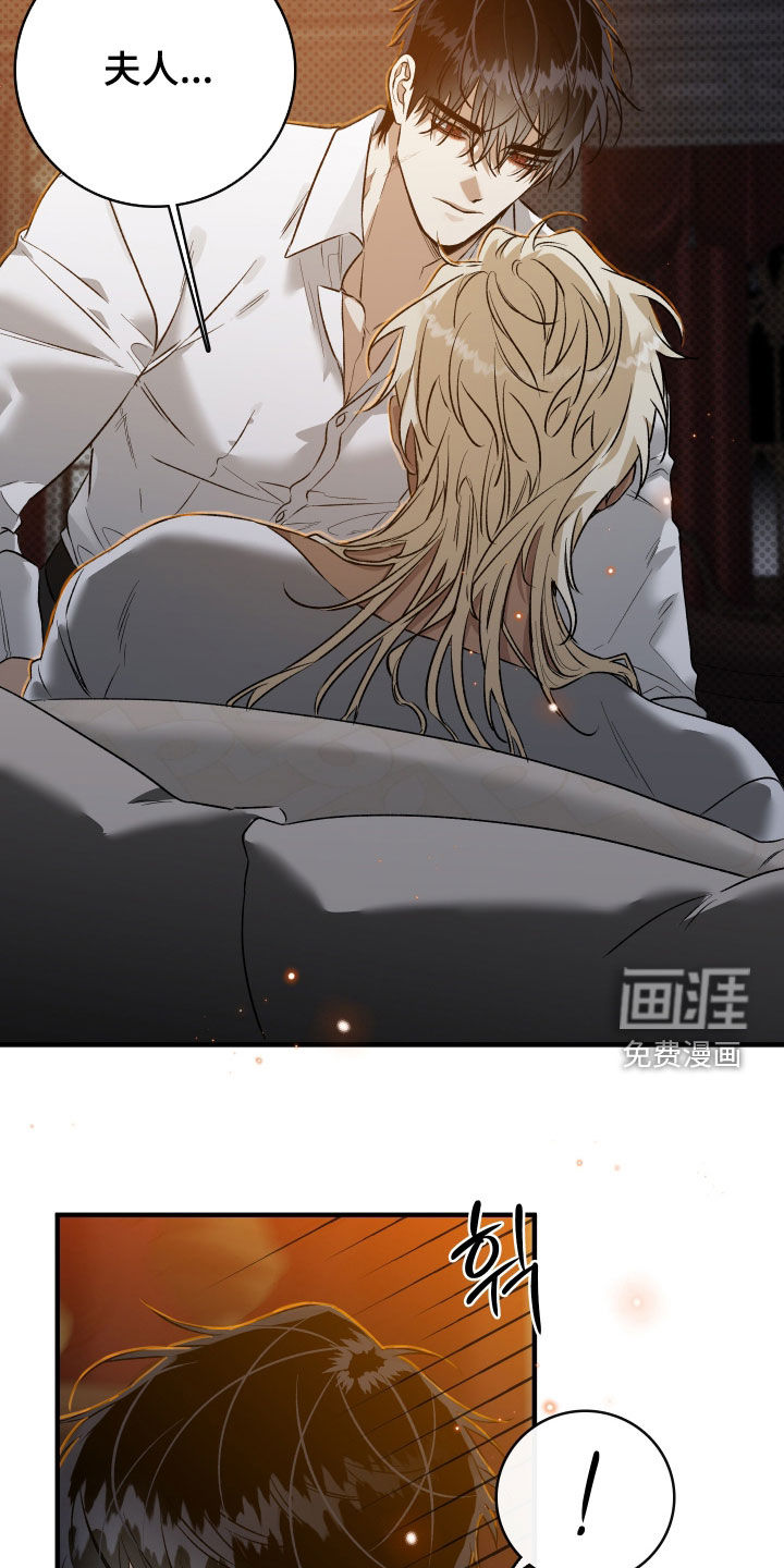 白夜的花路漫画-图21