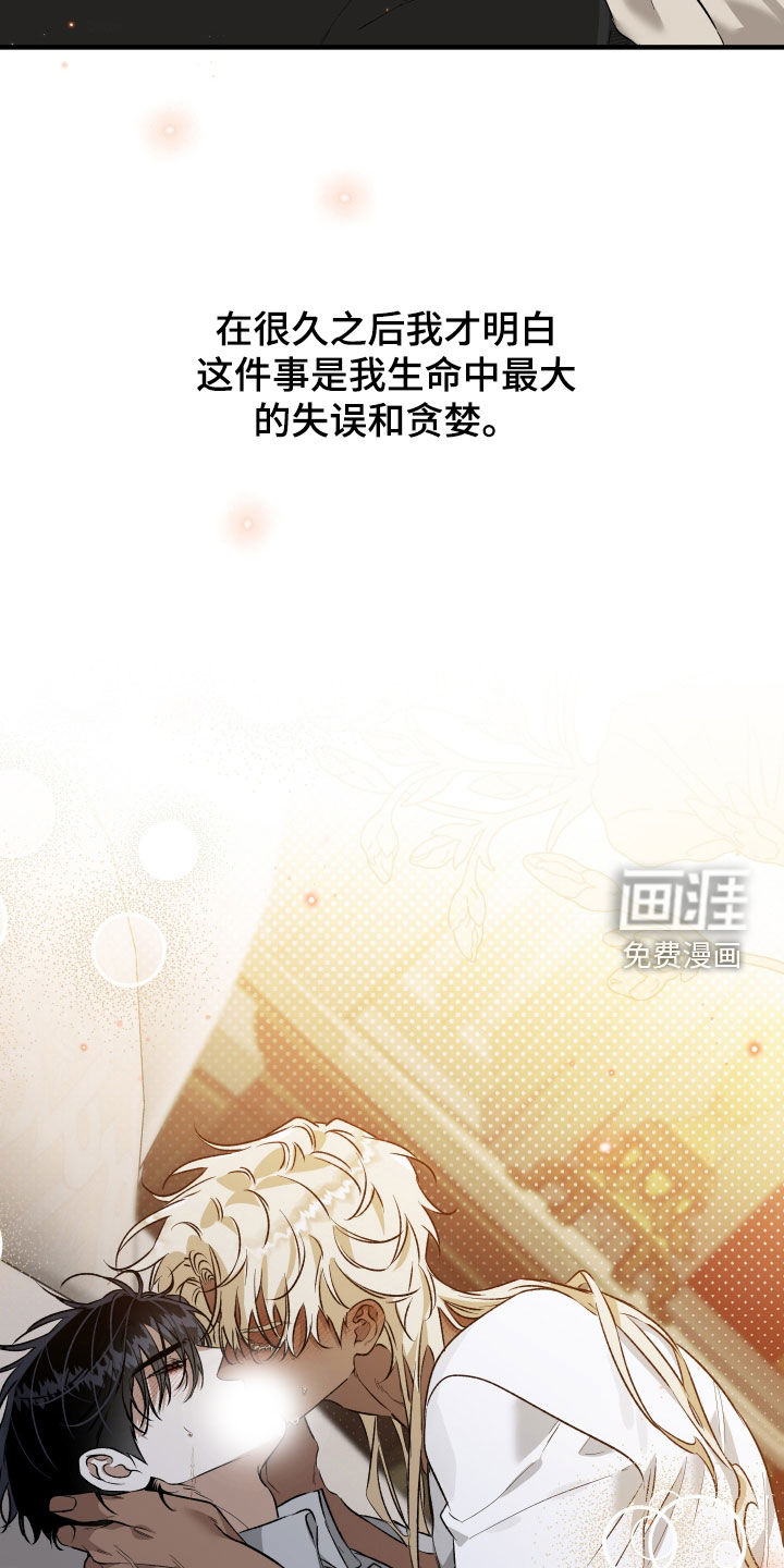 白夜的花路漫画-图4