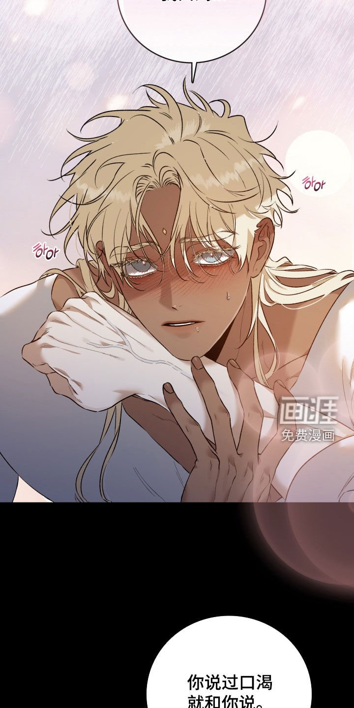 白夜的花路漫画-图8