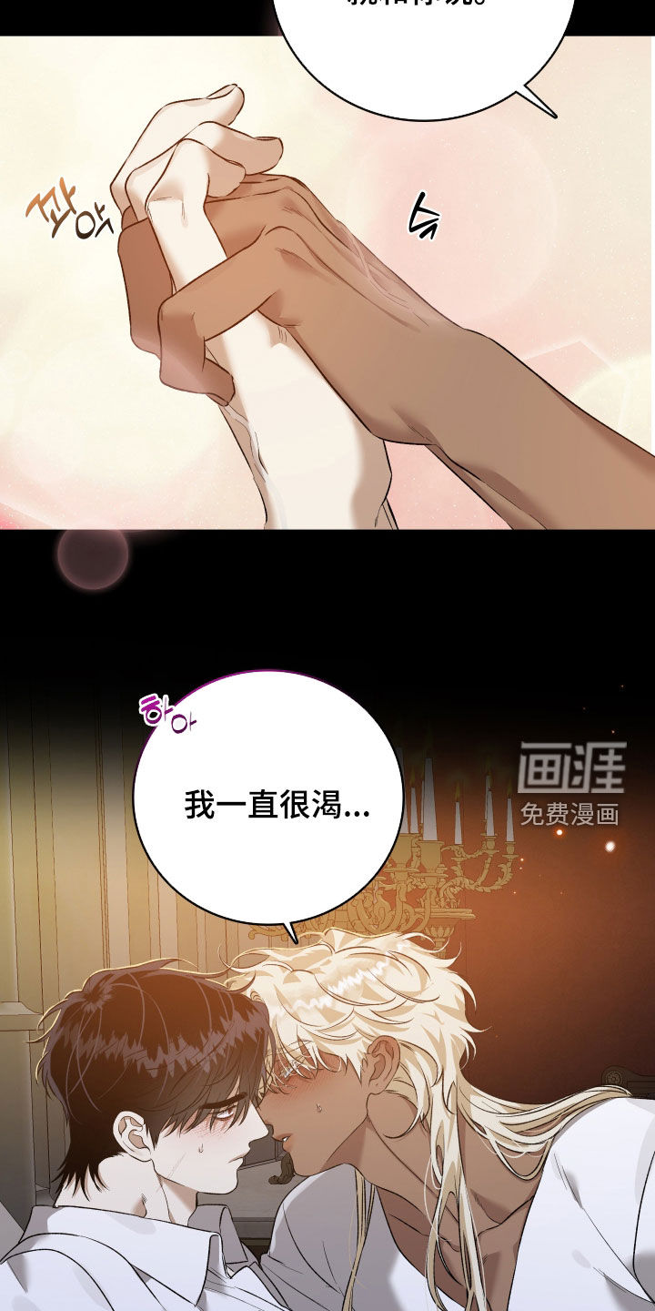 白夜的花路漫画-图9
